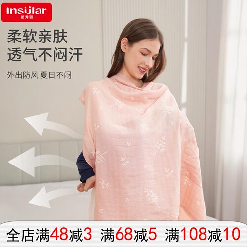 茵秀丽哺乳巾女士外出喂奶遮挡