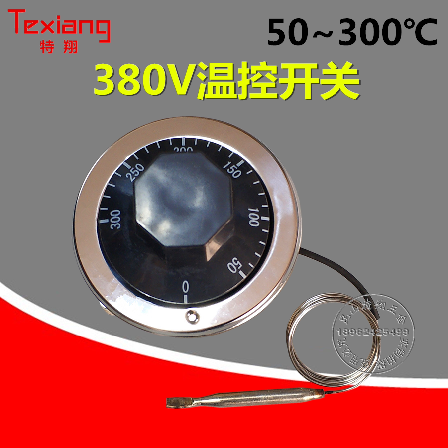 旋钮温控开关液涨式温度控制器开水器温控器380v温控110/300