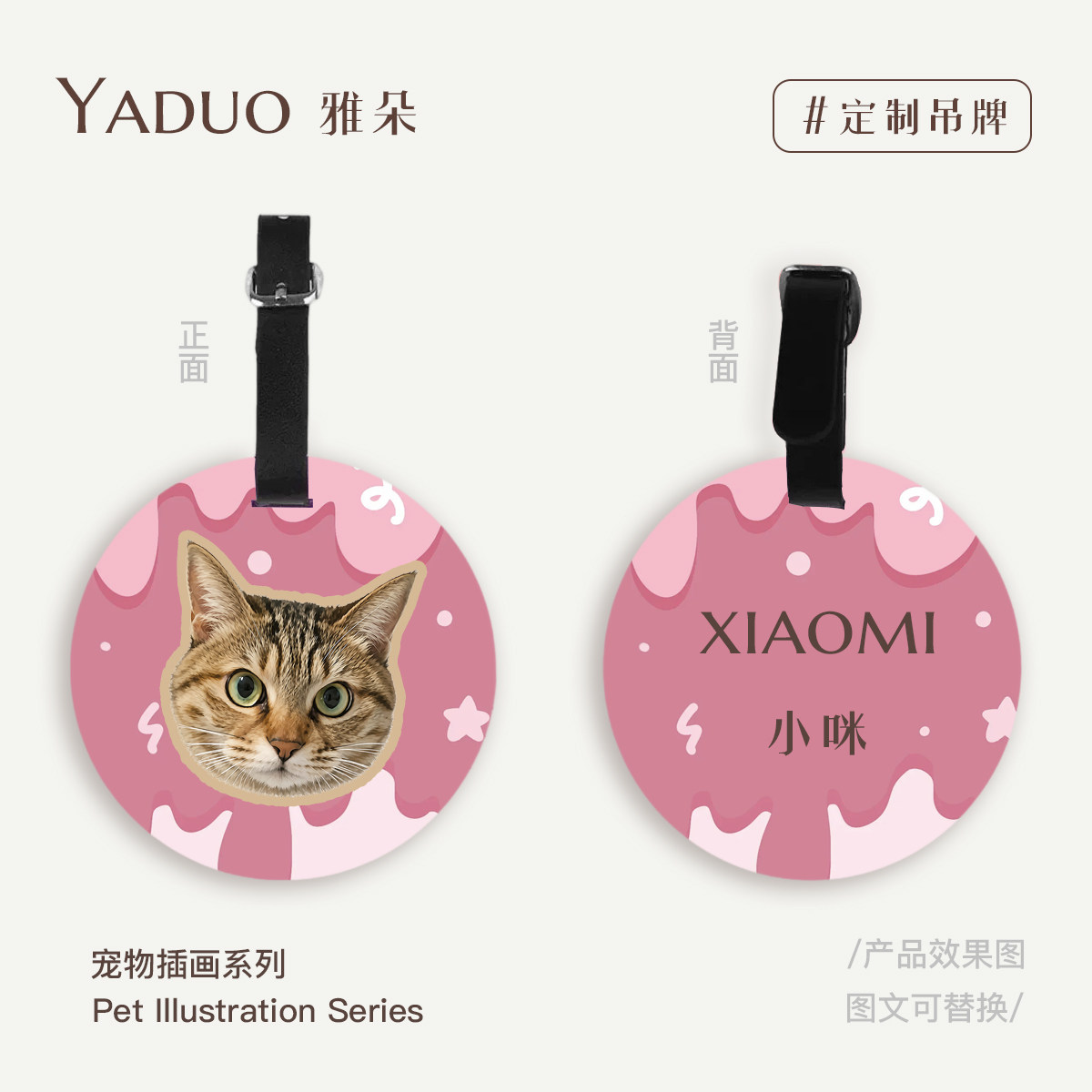 Yaduo来图定制宠物圆吊牌行李牌