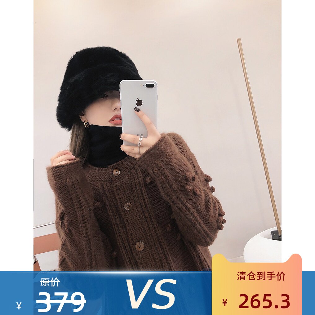 【清仓特价 不退不换 】可可爱爱球球羊毛马海毛小毛衣外套