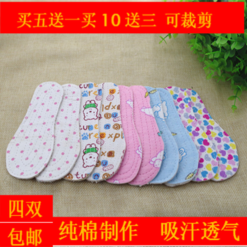 宝宝手工鞋垫纯棉吸汗