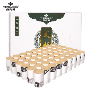 熏屋艾柱艾条 俞兆林 五年陈艾 艾绒艾灸艾柱温灸盒艾灸仪器54柱