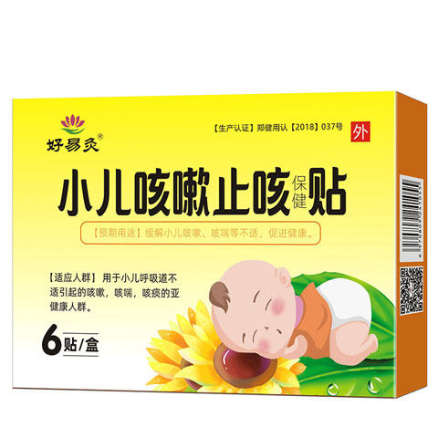 好易灸小儿咳喘贴 儿童幼儿咳嗽 中草药配方 6贴/盒