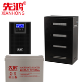 先鸿在线式 6300W稳压电源ups续航4小时机房待机4HS UPS电源7KVA