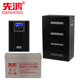 UPS电源7KVA 6300W续航机房服务器供电8小时断电备用8HSmin延时