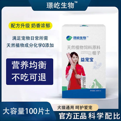 璟屹益宠宝猫狗驱虫平台同款