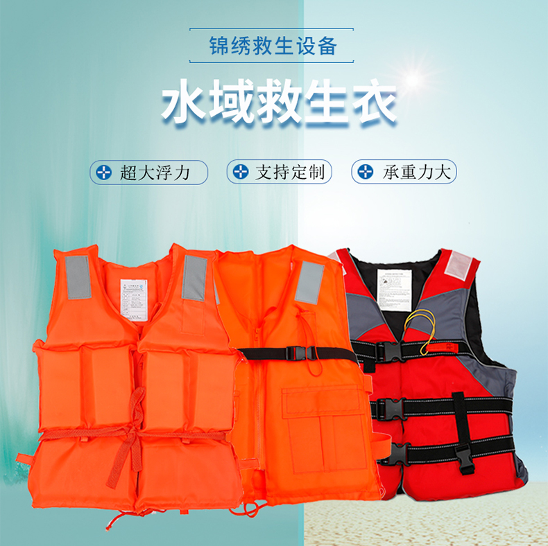 救生衣成人专业便携钓鱼浮潜矶