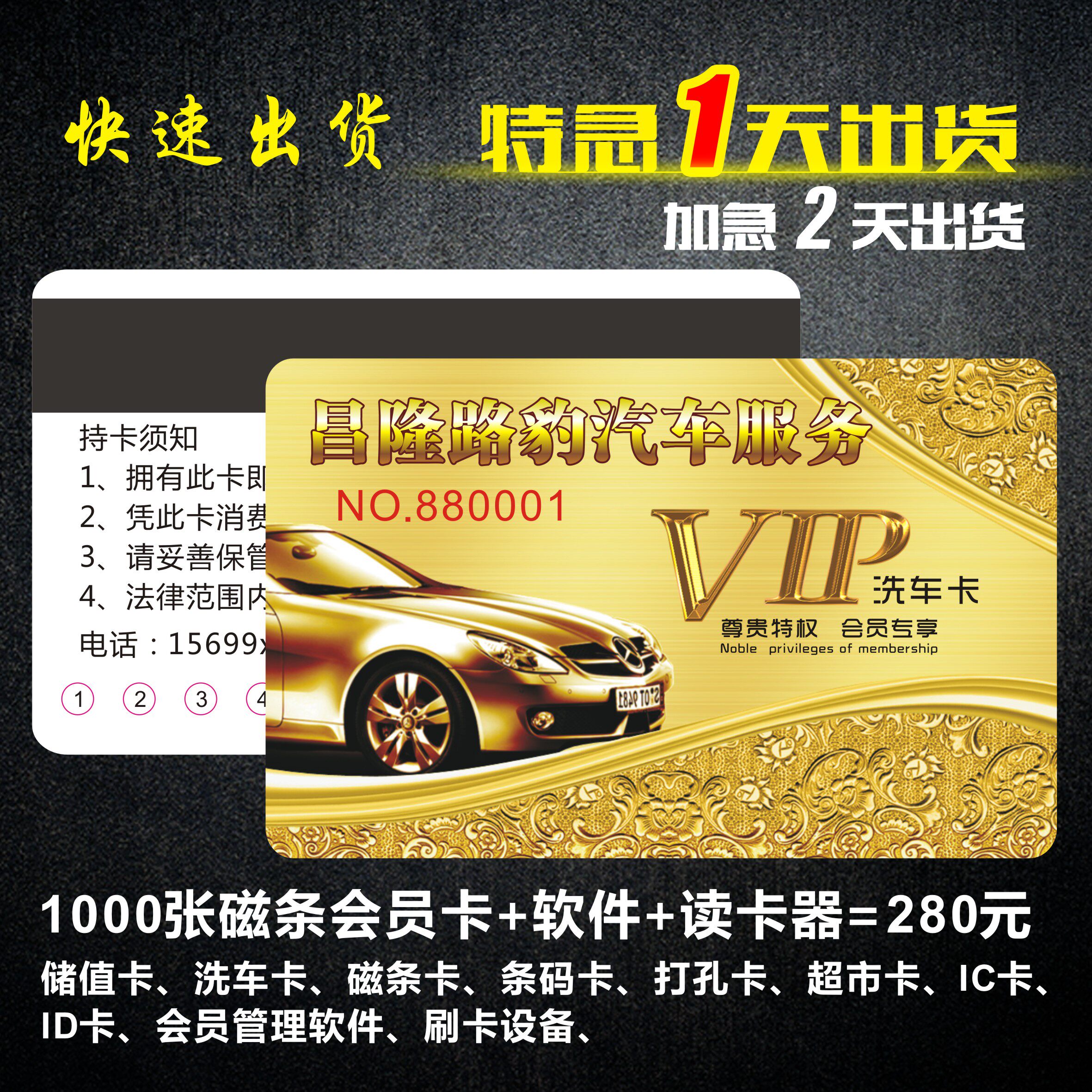高档PVC洗车会员卡制作儿童乐园洗浴剪发次数打孔贵宾卡定制印刷