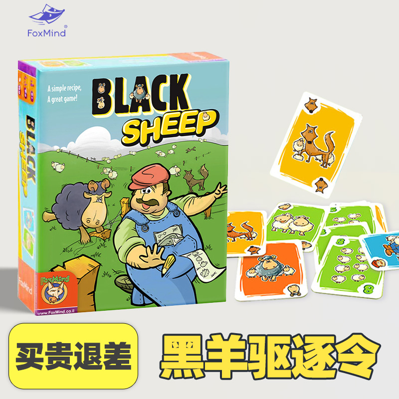 foxmind黑羊blacksheep儿童益智