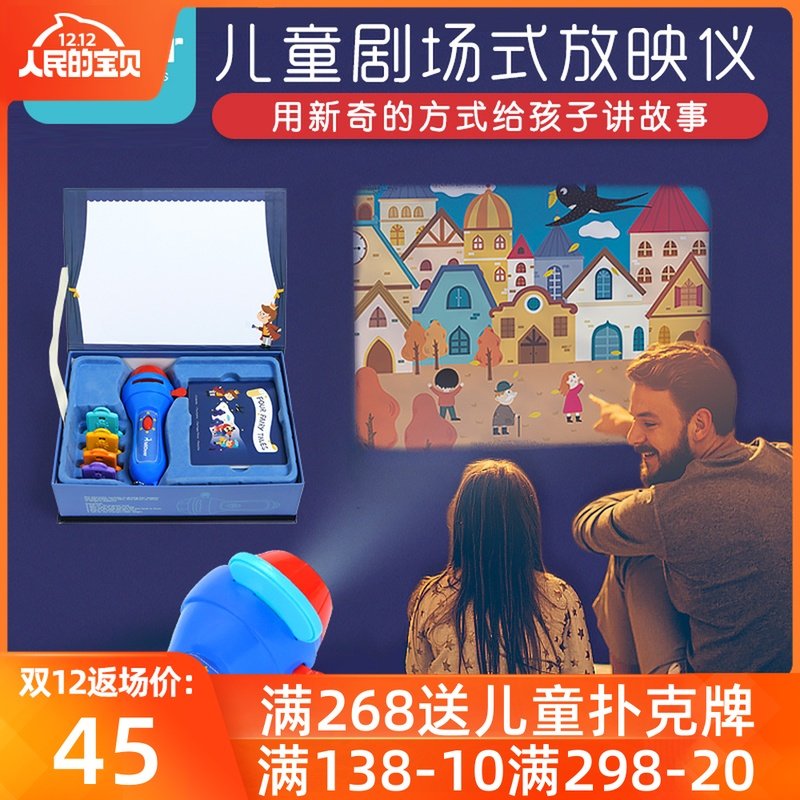 MiDeer弥鹿儿童迷你小剧场童话故事投影仪发光玩具宝宝照明手电筒|ruв категории игрушка/коляска/головоломка/блоки/модель, электронный/сила/надувной/хитрые игрушки, светящиеся игрушки - от Buy2taobao.com для оказания профессиональной услуги покупки агента Taobao
