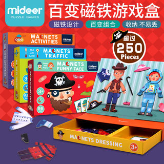 MiDeer弥鹿 儿童磁铁书拼图磁力贴宝宝益智早教玩具吸铁石磁性盒