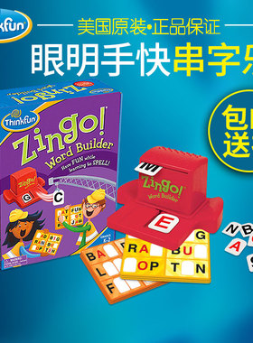 美国ThinkFun 眼明手快 串字乐 学习单词拼写好游戏 WordBuilder