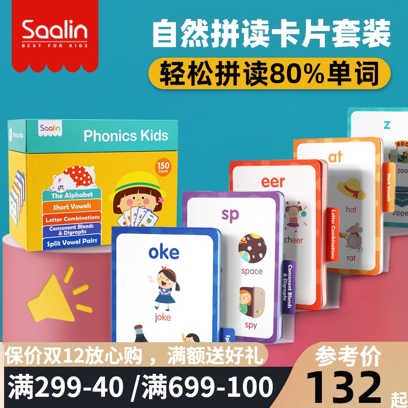 莎林儿童220个高频词卡片Sight Words英语单词卡幼儿英文闪卡word|ruв категории игрушка/коляска/головоломка/блоки/модель, ЕЭК/интеллектуальные игрушки, ЕЭК флэш - карты/потенциал развития карты - от Buy2taobao.com для оказания профессиональной услуги покупки агента Taobao