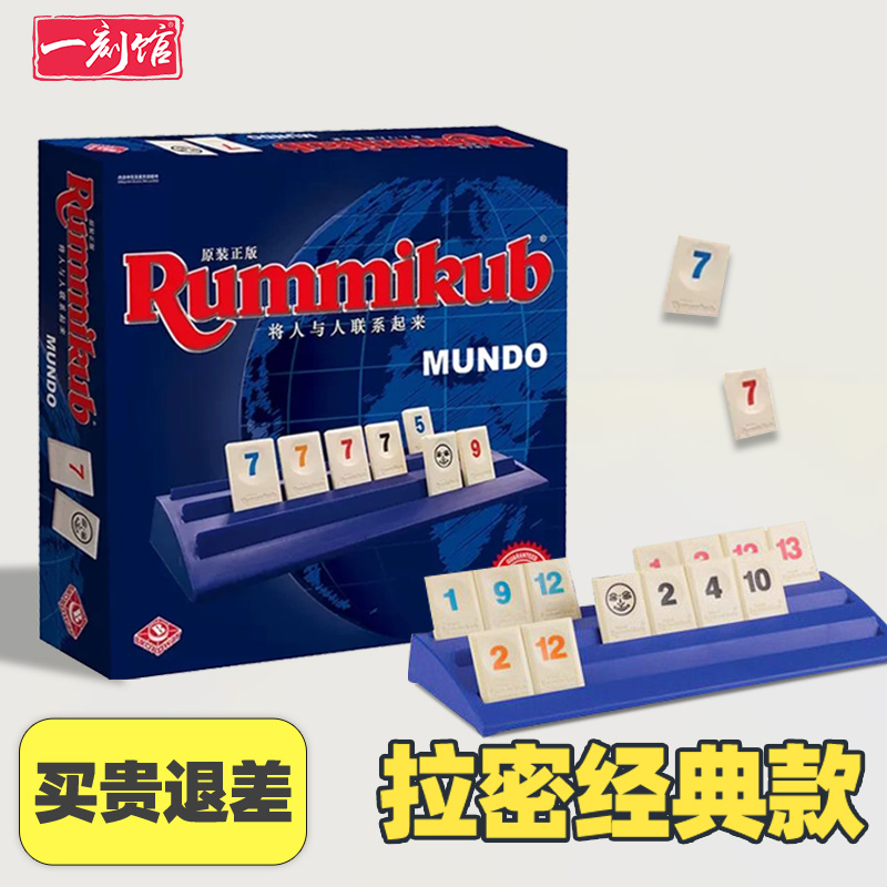 休闲聚会玩具桌游一刻馆初级难度