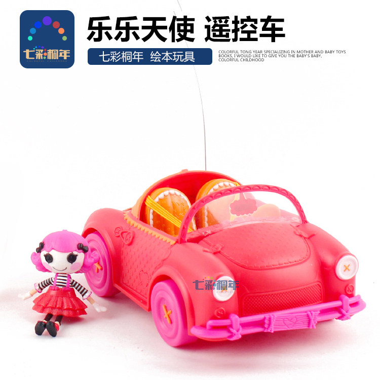 lalaloopsy妈推荐乐乐天使遥控车图片