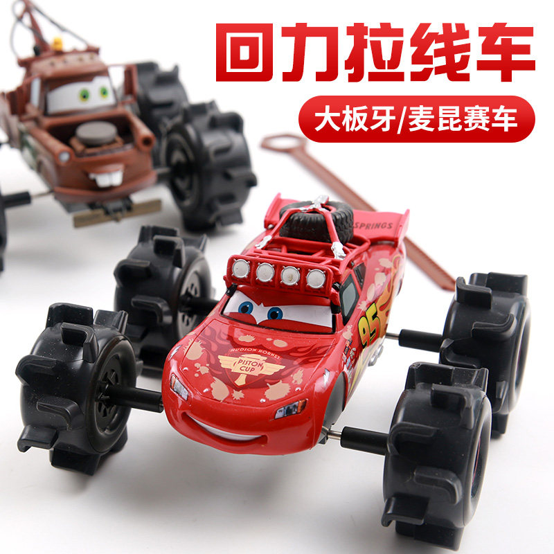 桐妈推荐水陆两用回力拉线车模男孩儿童玩具汽车总动员大板牙麦昆