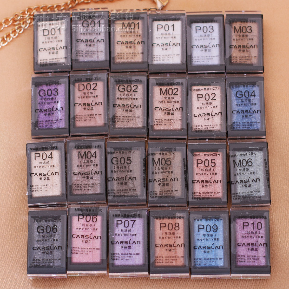 卡姿兰纯色矿物DIY眼影 搭配用个性眼影盘眼妆盒眼妆彩妆|ruв категории Косметика, тени - от Buy2taobao.com для оказания профессиональной услуги покупки агента Taobao