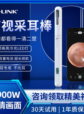 必联视频监控显示控制网络设备无线可视掏耳勺加长超清显示控制