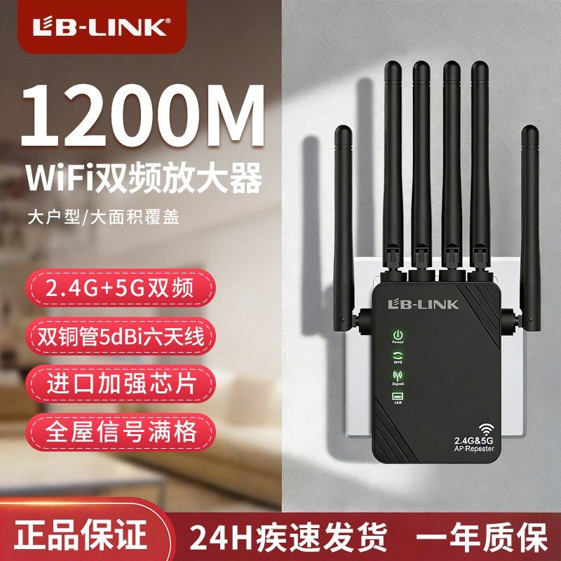 必联wifi信号增强放大器扩大器路由器wife穿墙王信号接收器家用无线网络信号扩展器无线中继器远距离桥接有线