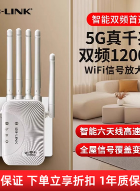 必联wifi信号增强放大器扩大器5g家用无线网络中继器加强接收千兆路由桥接器高速穿墙转有线覆盖全屋网口手机