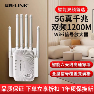 必联wifi信号增强放大器扩大器5g家用无线网络中继器加强接收千兆路由桥接器高速穿墙转有线覆盖全屋网口手机