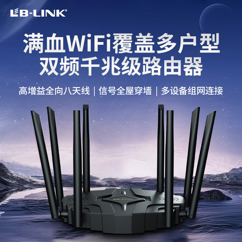 小型穿墙无线路由器全网通