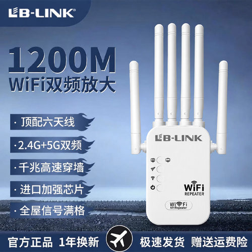 必联wifi信号增强放大器
