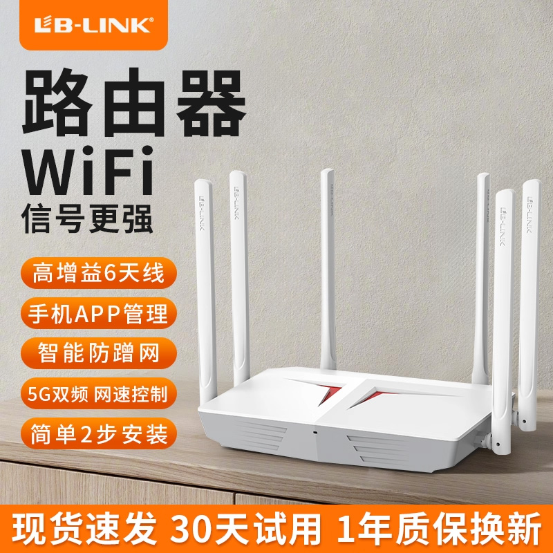 必联路由器家用高速千兆2025新款全屋覆盖WiFi无线路由器官方正品百兆光纤宽带双频5g漏油器电信移动1200m