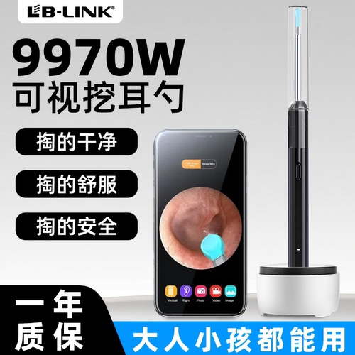 必联传输设备可视挖耳勺超高清加长发光金属无线掏耳勺采耳设备