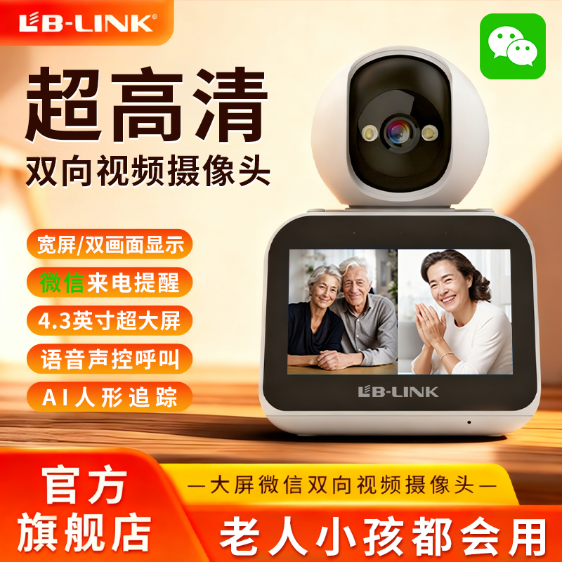 必联新款C42S信双向视频通话摄像机家用AI智能语音全彩超清监控