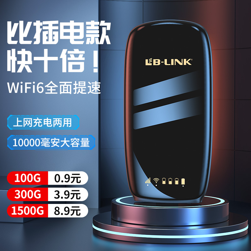 随身无线wifi移动户外租房宿舍便携带无线路由器随身带wifi通用ZXM