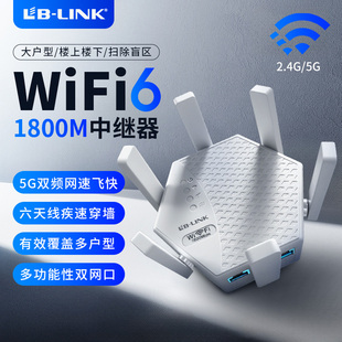 必联新款AX180双频5G中继器家用WiFi6路由器卧室远距离信号增强器