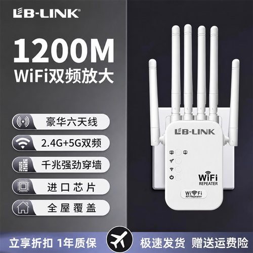 必联WiFi信号扩大器增强放大器