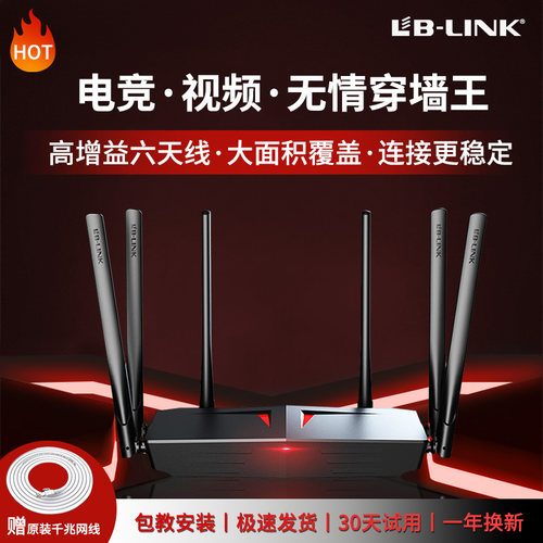 双频5Gwifi千兆路由器