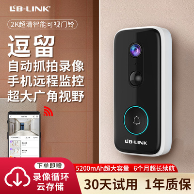 必联智能可视门铃无线家用监控防盗门电子猫眼监控室外门口摄像头