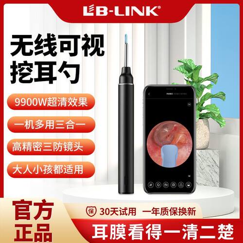 必联视频监控摄像设备无线超清可视掏耳勺儿童发光耳挖勺带摄像头
