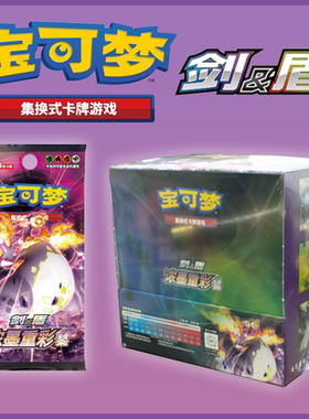 【歹猫】宝可梦简中 CS2aC 4.0 浓墨重彩 黎