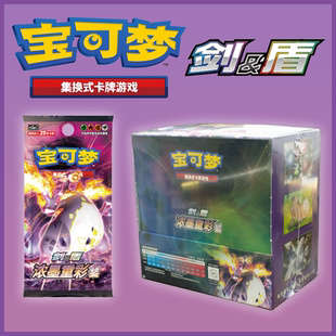 【歹猫】宝可梦简中 CS2aC 4.0 浓墨重彩 黎