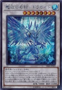 JP009 DBSS 游戏王 魔救之奇迹 歹猫 巨龙晶石