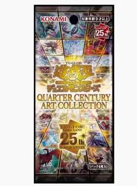 【歹猫】游戏王 日文 补充包QCAC 四分之一世纪 25周年艺画典藏包