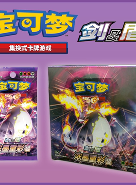 【歹猫】宝可梦简中 CS2aC 4.0 浓墨重彩 黎