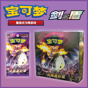 【歹猫】宝可梦简中 CS2aC 4.0 浓墨重彩 黎