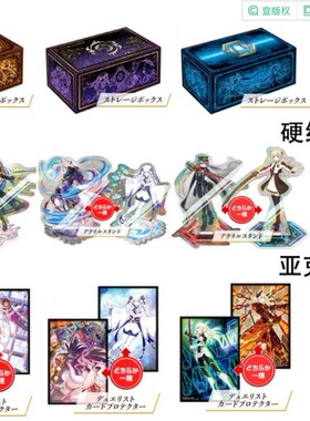 【歹猫】游戏王 圣诞礼盒周边 SSB 闪刀姬魔女术魔妖卡套外套立牌