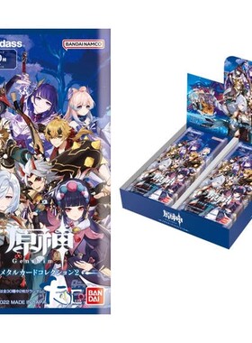 【歹猫】万代 原神卡牌 收藏卡 雷电将军八重神子宵宫胡桃神里