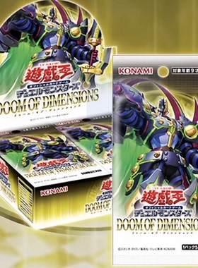 【歹猫】游戏王 1302 补充包 原盒 次元末日 DOOD 国行/简中