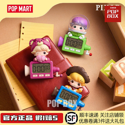 POPMART泡泡玛特DIMOO PIXAR皮克斯联名计时器冰箱贴周边礼物盲盒