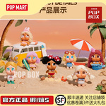 POPMART泡泡玛特CRYBABY Vacation Mode On哭娃搪胶毛绒挂件盲盒