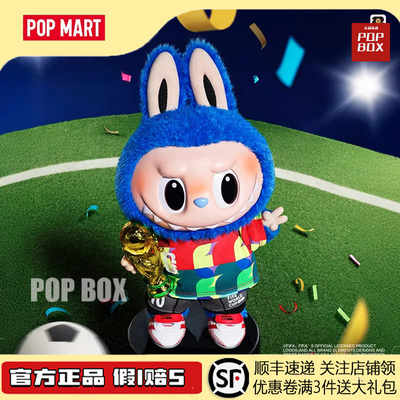 POPMART泡泡玛特LABUBU FIFA系列-Catch the Win搪胶毛绒公仔礼物