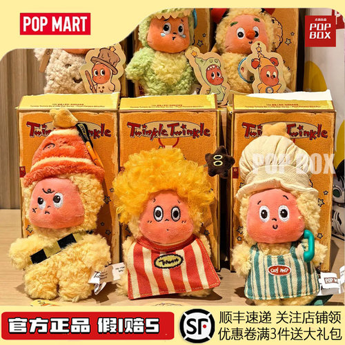 POPMART泡泡玛特123！星星人系列毛绒挂件盲盒潮玩时尚礼物正品