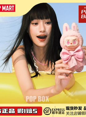 POP MART泡泡玛特MOKOKO晒晒夏日搪胶毛绒潮玩手办吊卡 生日礼物